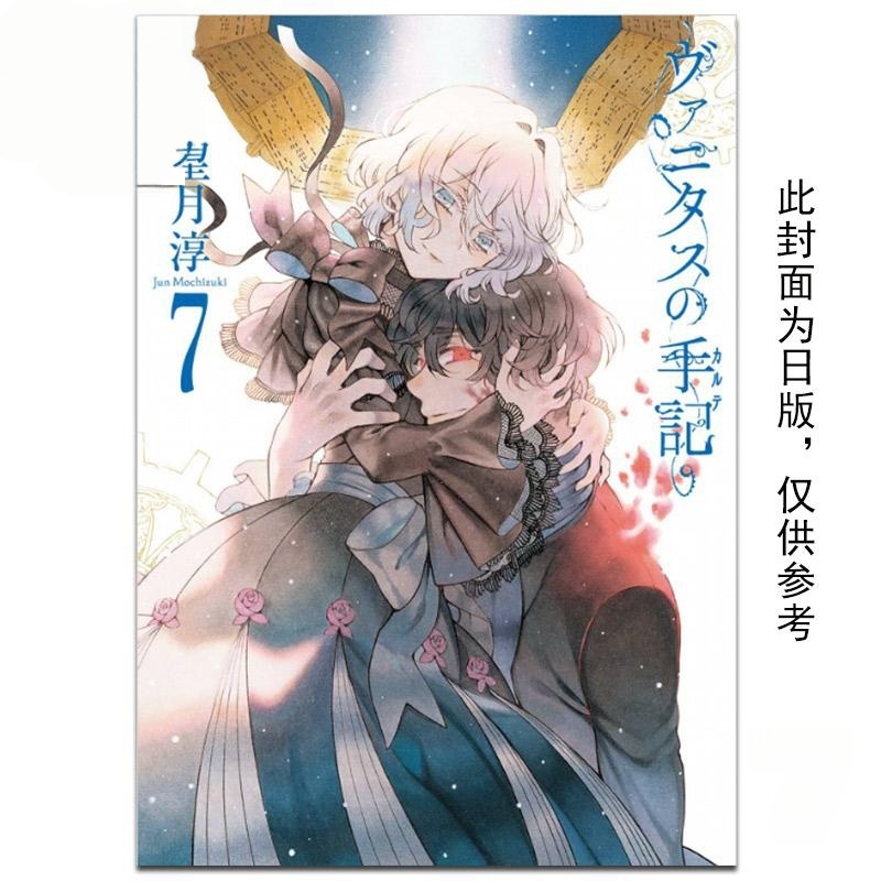 Na stanie Mochizuki Junji Pan  – Tan Stationery & Office Supply recenzja i cena